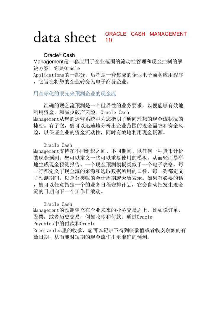 “Oracle-Oracle财务 05_ORACLE CASH MANAGEMENT(doc 5).rar”第1页图片