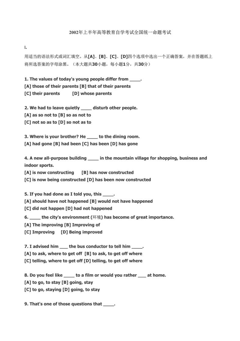 “2002年上半年高等教育自学考试全国统一命题考试(doc 8).rar”第1页图片