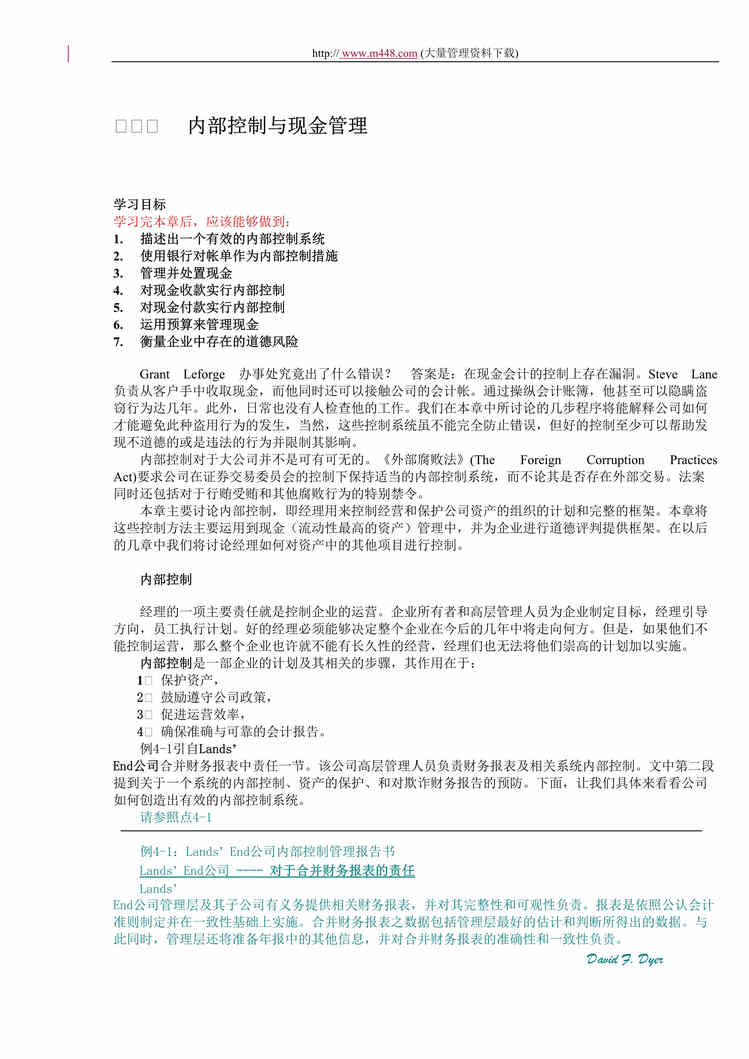 “财务会计-内部控制与现金管理4(doc 46).rar”第1页图片