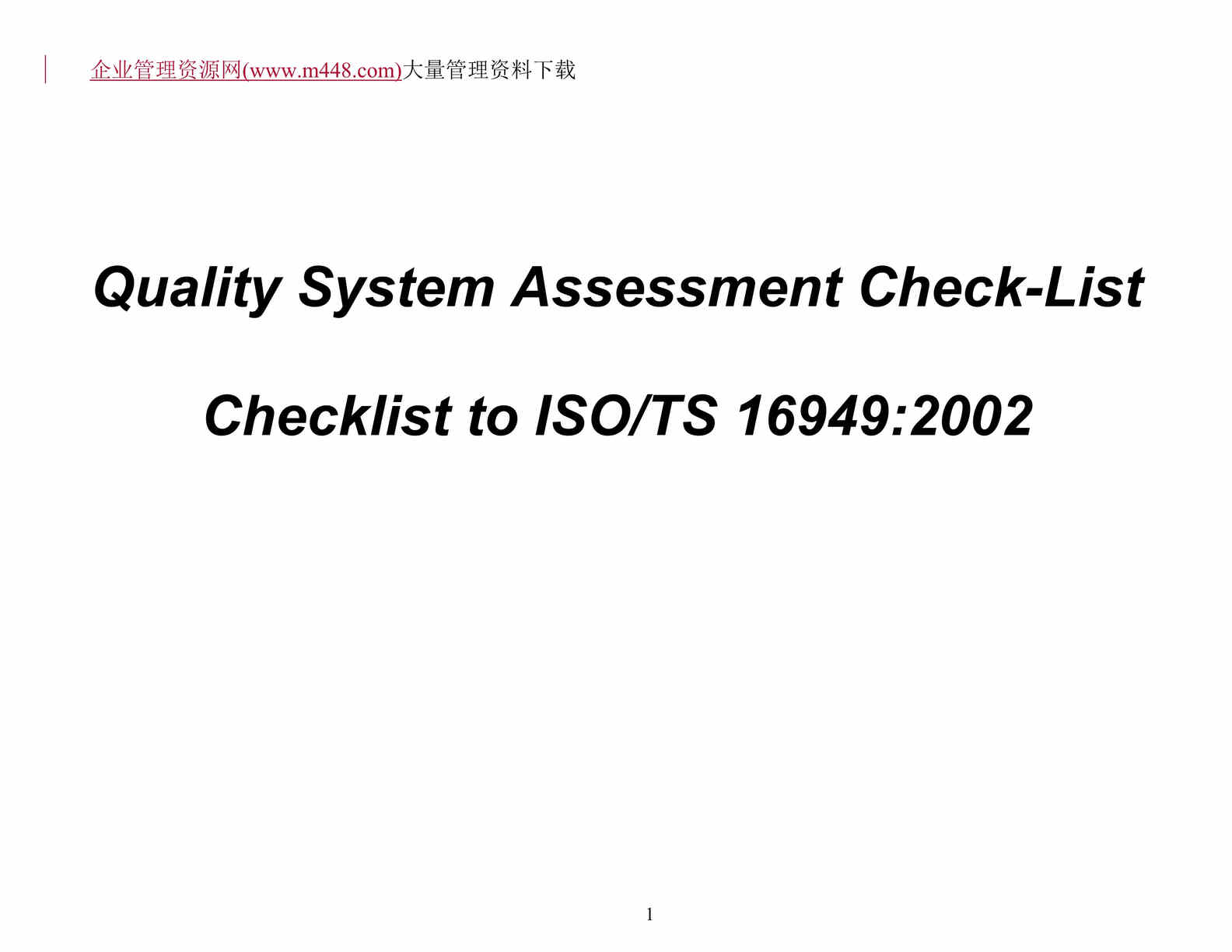 “TS16949　2002版检查表(DOC　63)英文版.doc”第1页图片