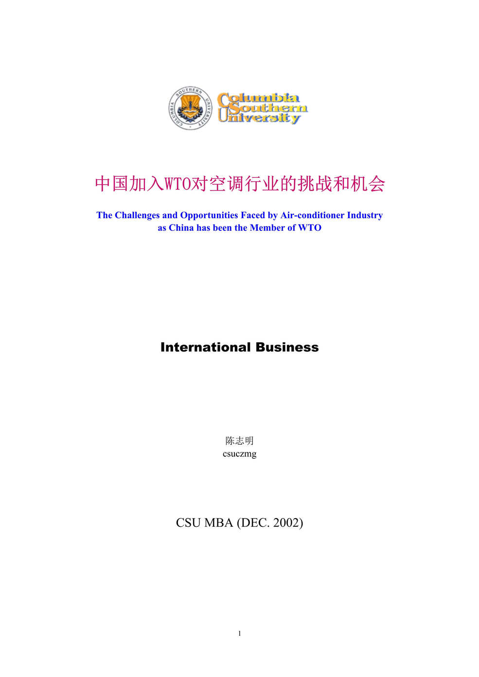 “中国加入WTO对空调欧亿·体育（中国）有限公司的挑战和机会(doc 34).rar”第1页图片