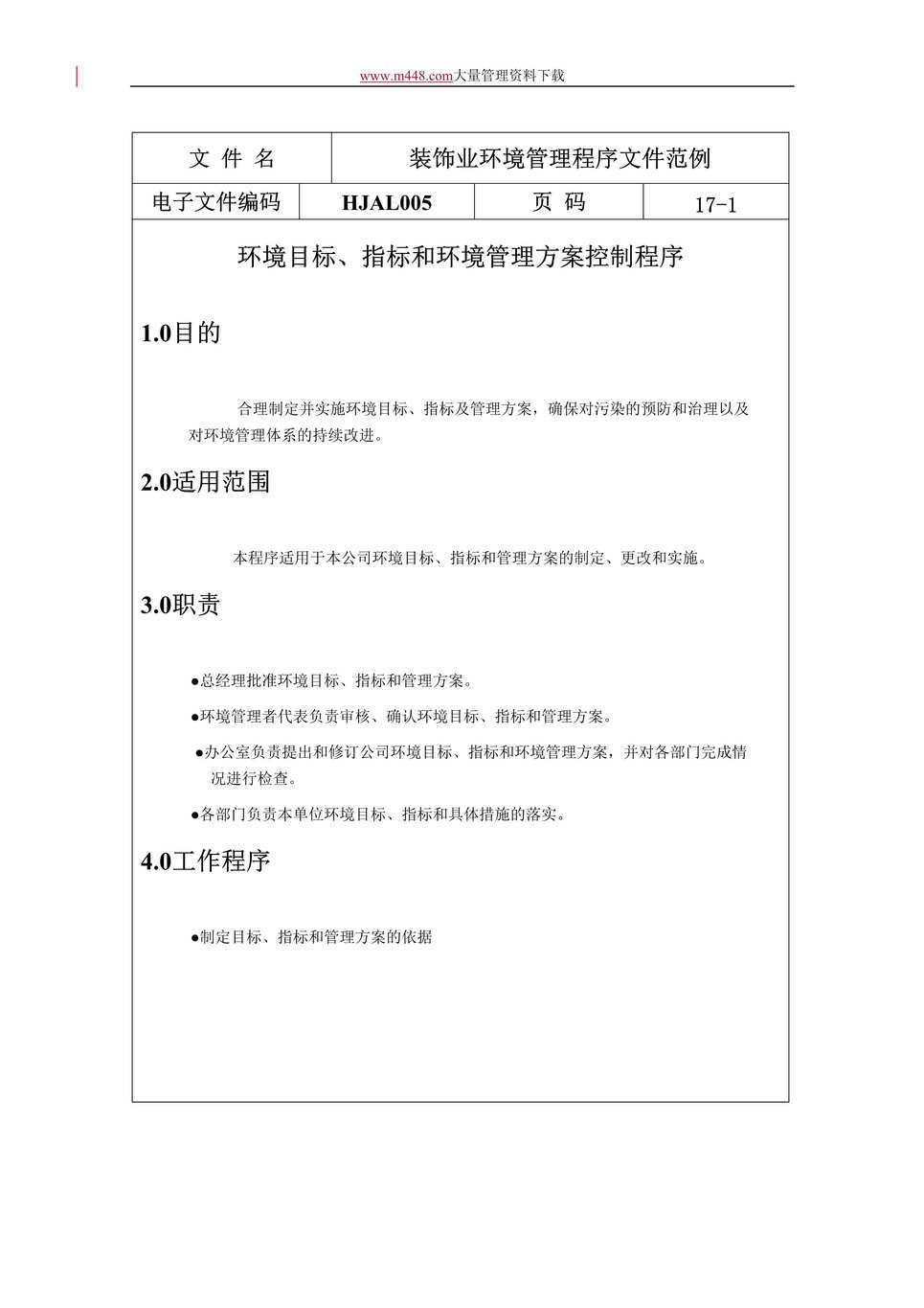 “装饰业环境管理程序文件范例(doc 17).rar”第1页图片