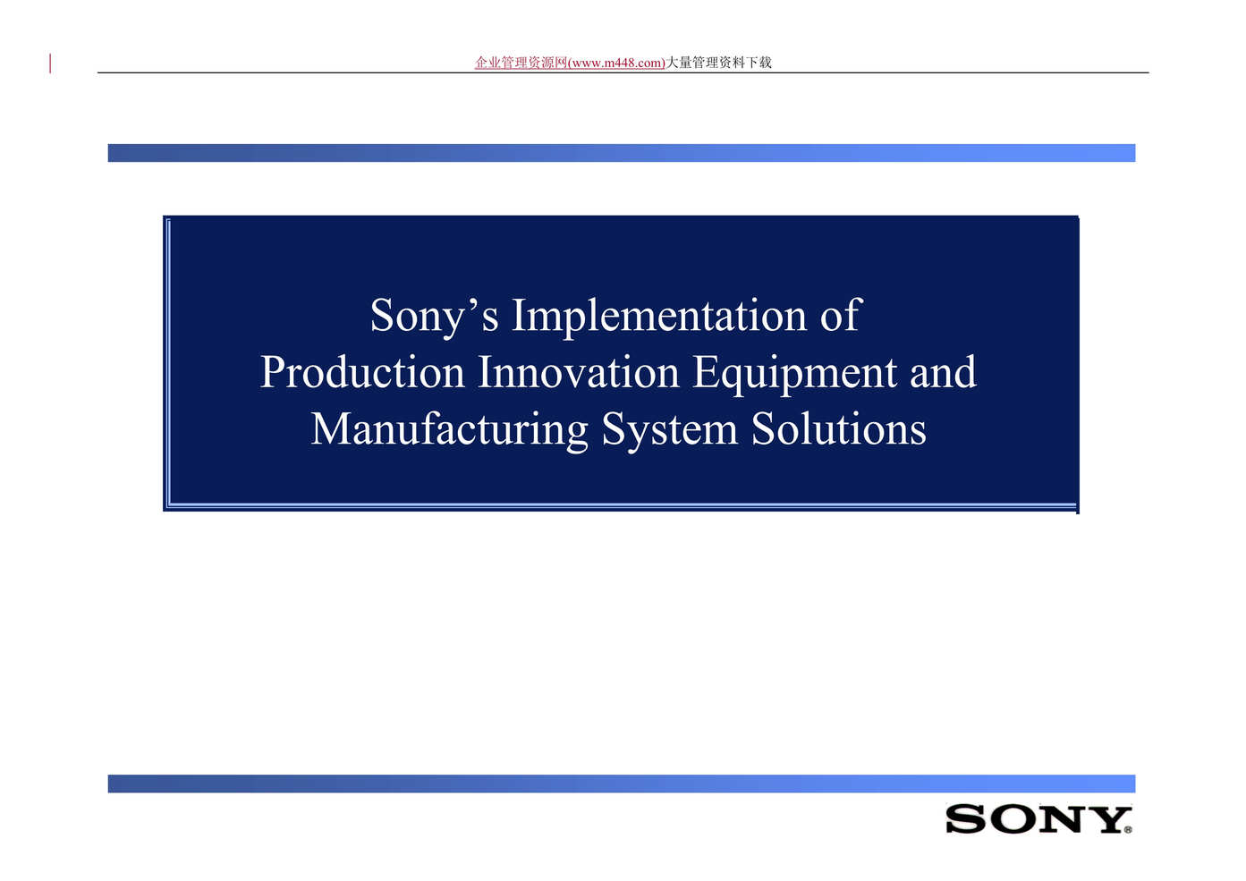 “SONY厂房布置(DOC　74)(英文版).doc”第1页图片