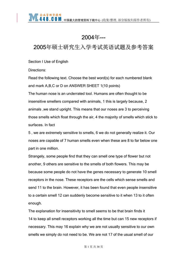 “2004年---2005年硕士研究生入学考试英语试题及参考答案(doc 40).rar”第1页图片