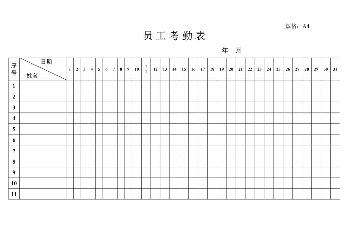 “星级酒店客服部综合表格大全(doc 45).rar”第1页图片