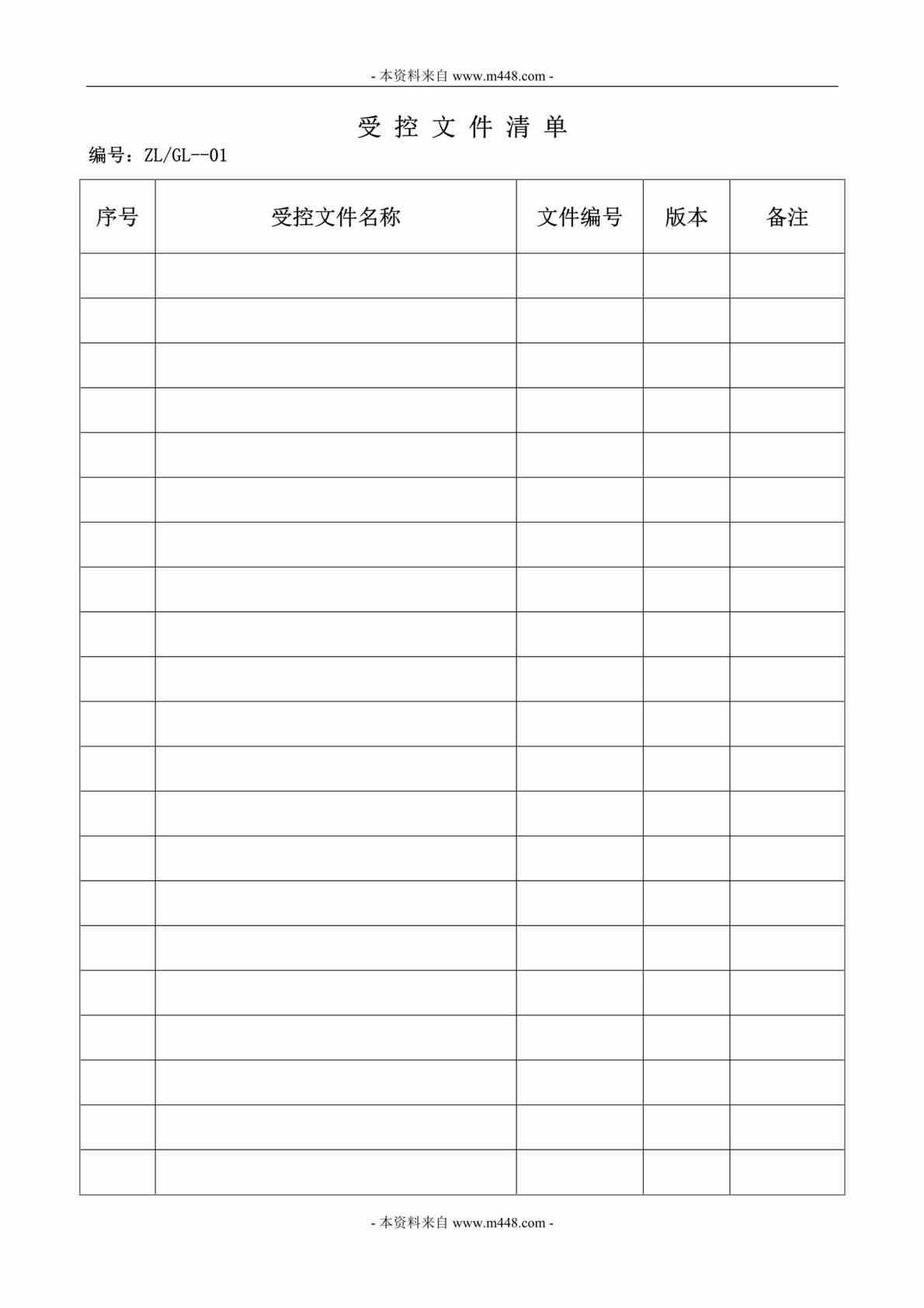 “建设工程质量管理记录表格汇编DOC_21页”第1页图片