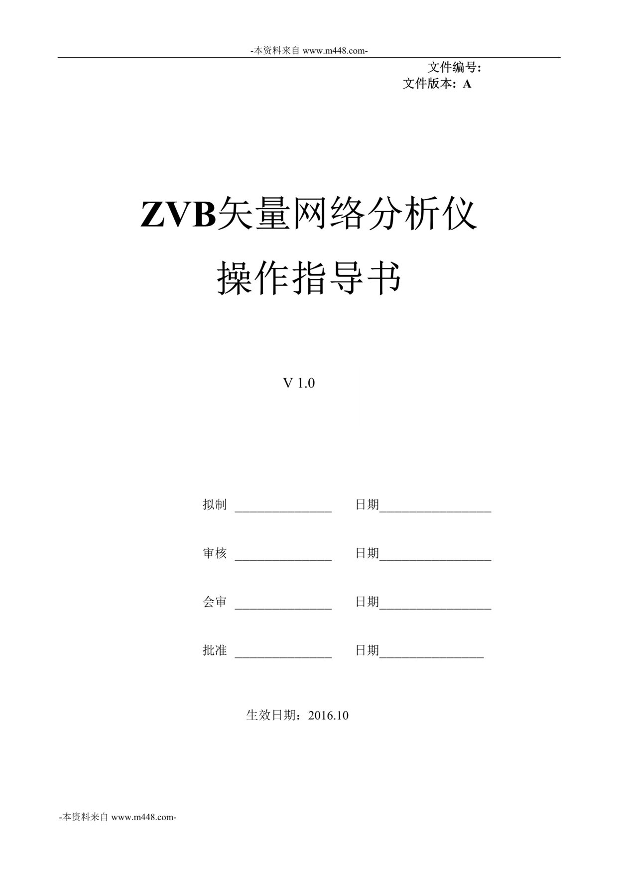 “ZVB矢量网络分析仪操作指导书DOC”第1页图片