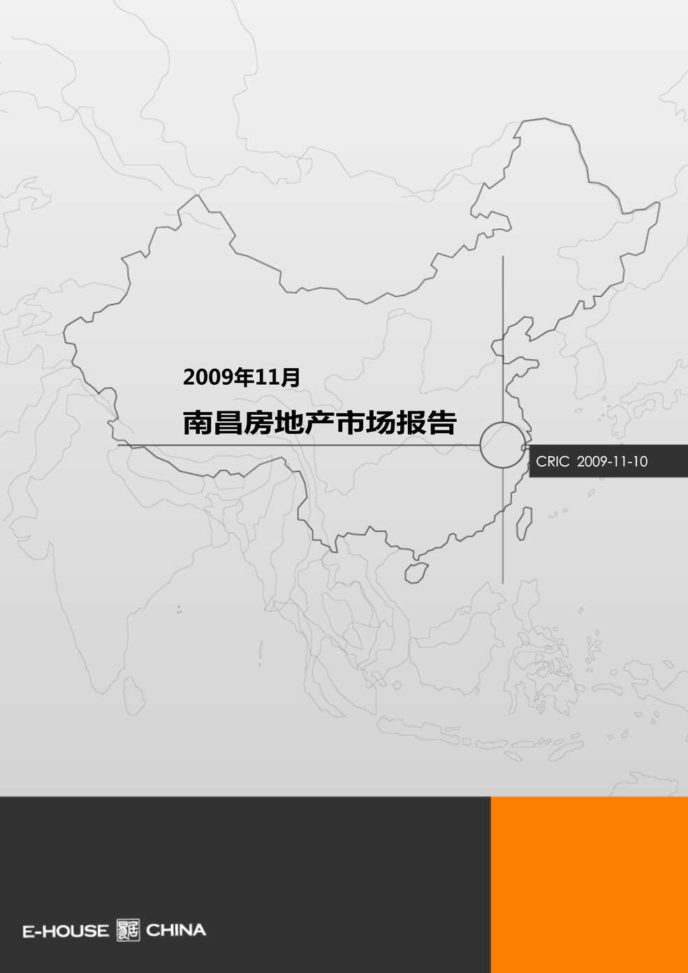 “最新11月南昌房地产市场报告74页易居DOC”第1页图片