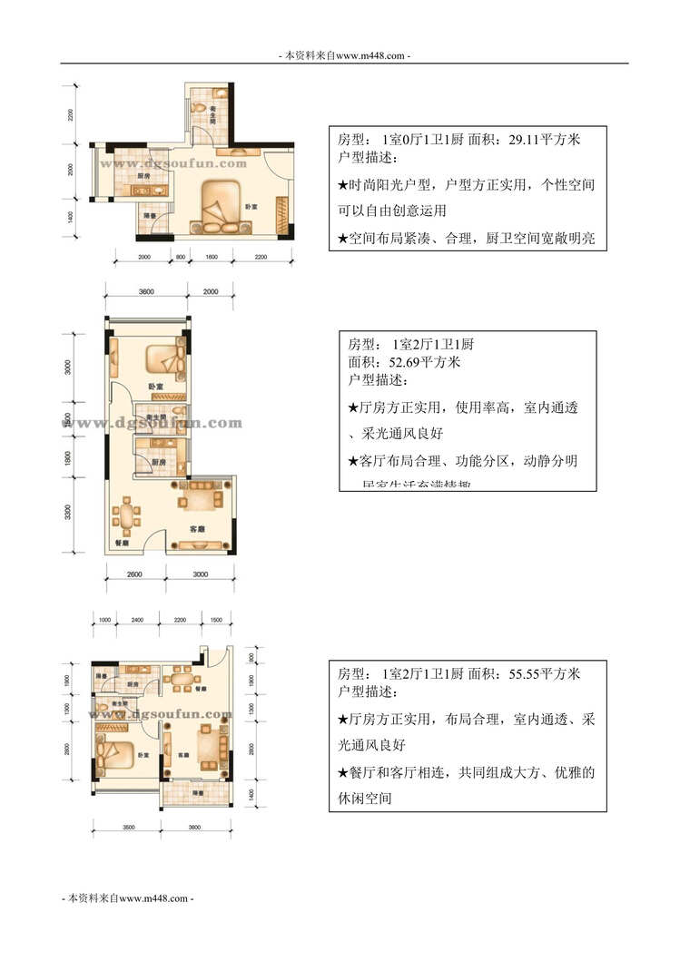 “42个户型带图点评19页DOC”第1页图片