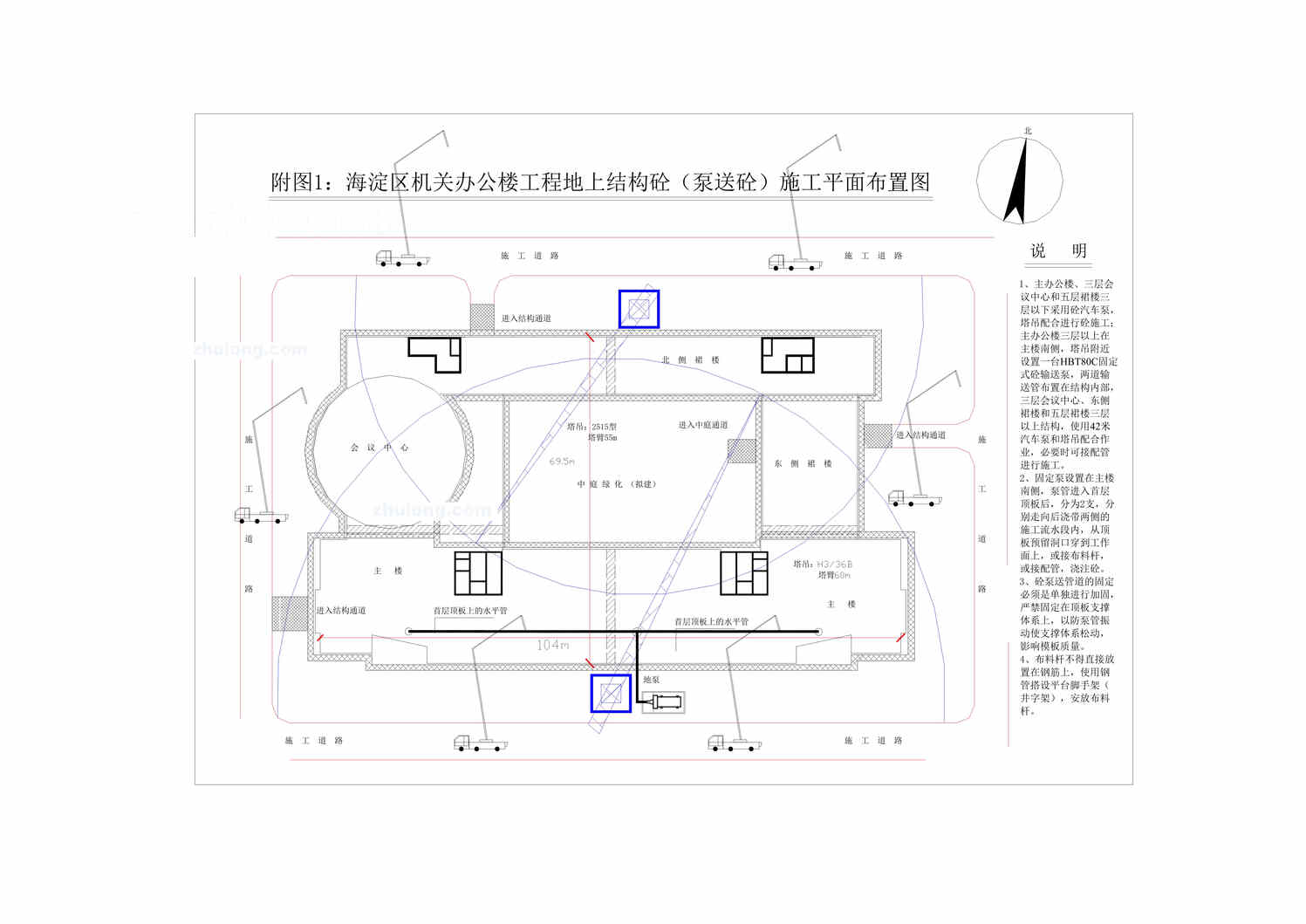 “北京地上结构施工平面布置图_泵送混凝土DOC”第1页图片