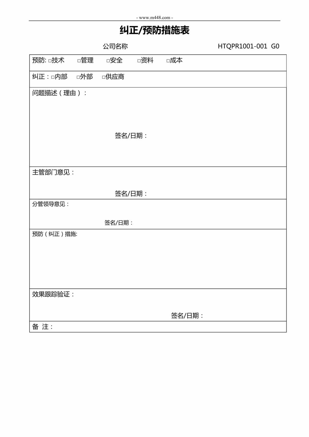 “IATF16949_2016体系文件_纠正预防措施表DOC”第1页图片