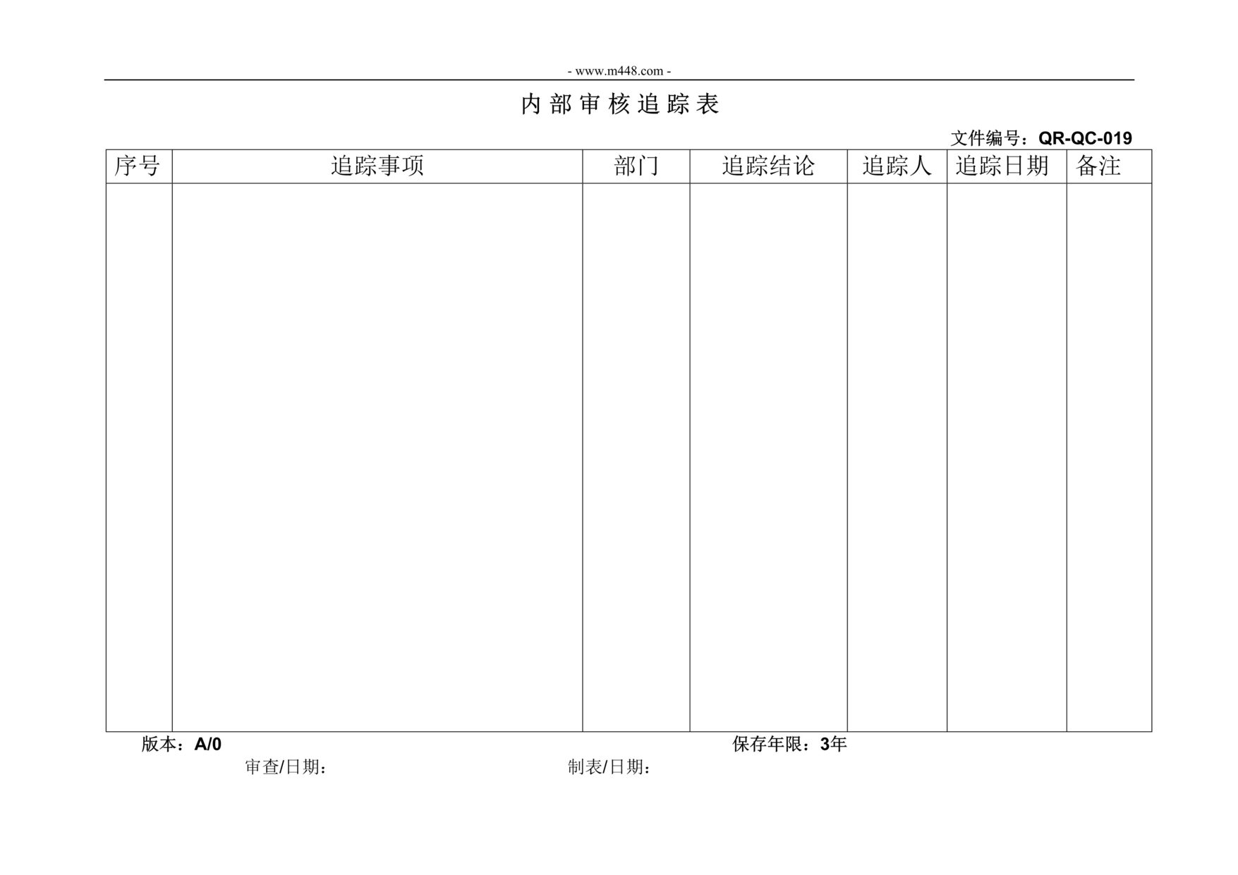 “新能源电动汽车公司IATF16949体系_内部审核追踪表DOC”第1页图片