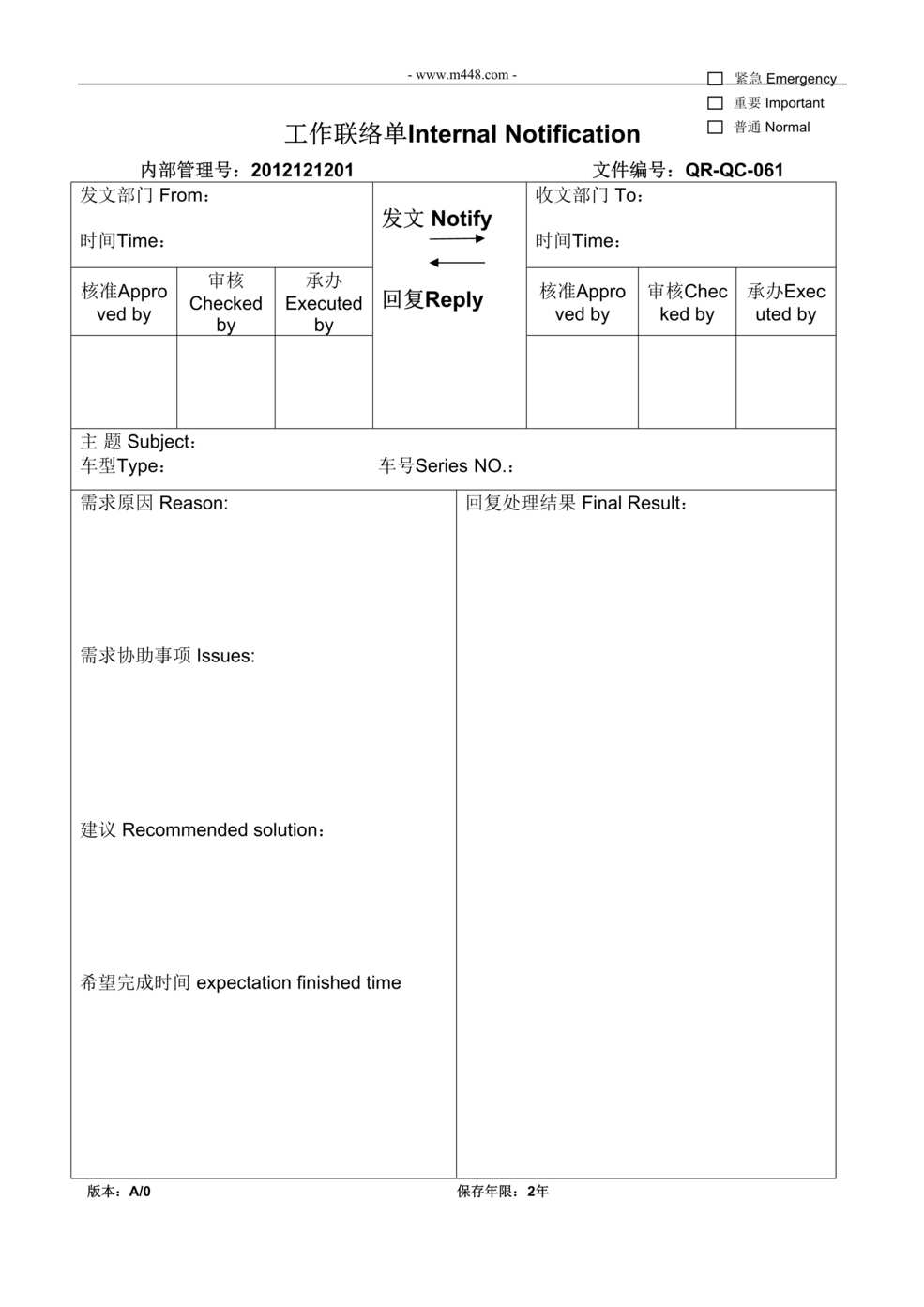 “新能源电动汽车公司IATF16949体系_工作联络单DOC”第1页图片