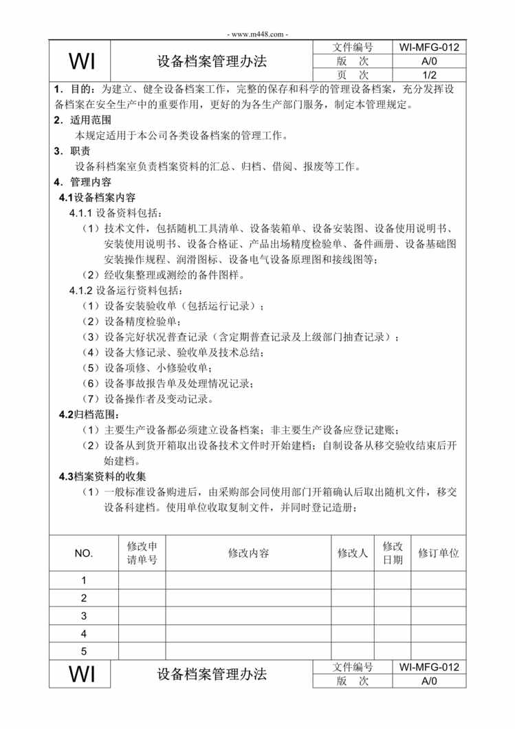 “新能源电动汽车公司IATF16949_设备档案管理办法DOC”第1页图片