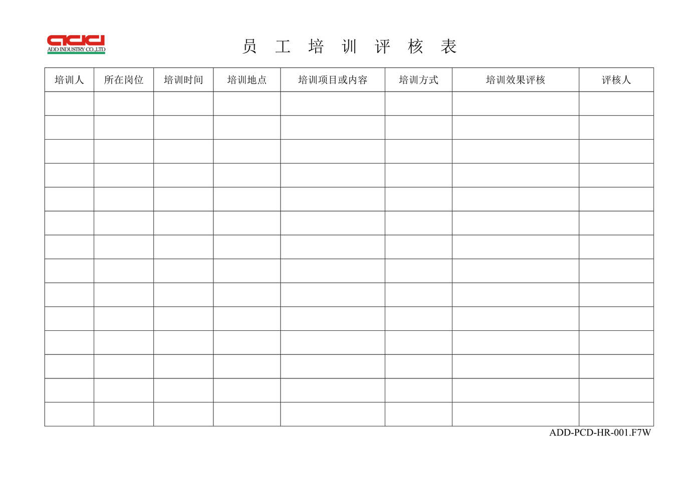 “正裕工业_汽车减震器_TS16949_员工培训评核表DOC”第1页图片