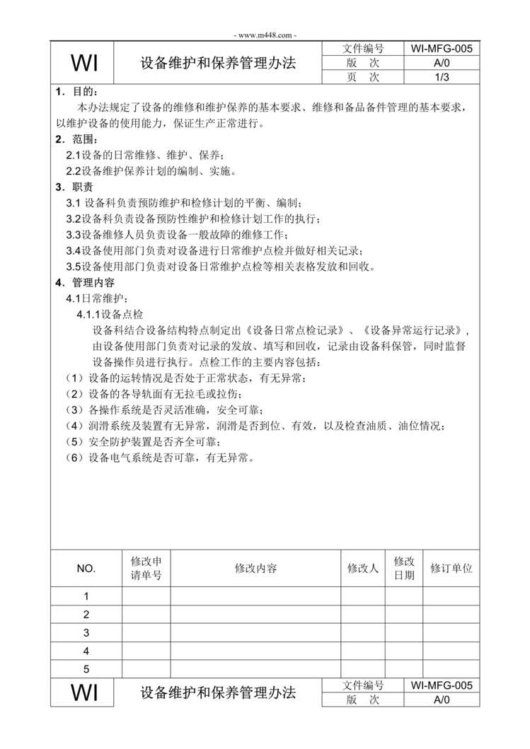 “新能源电动汽车IATF16949_设备维护和保养管理办法DOC”第1页图片