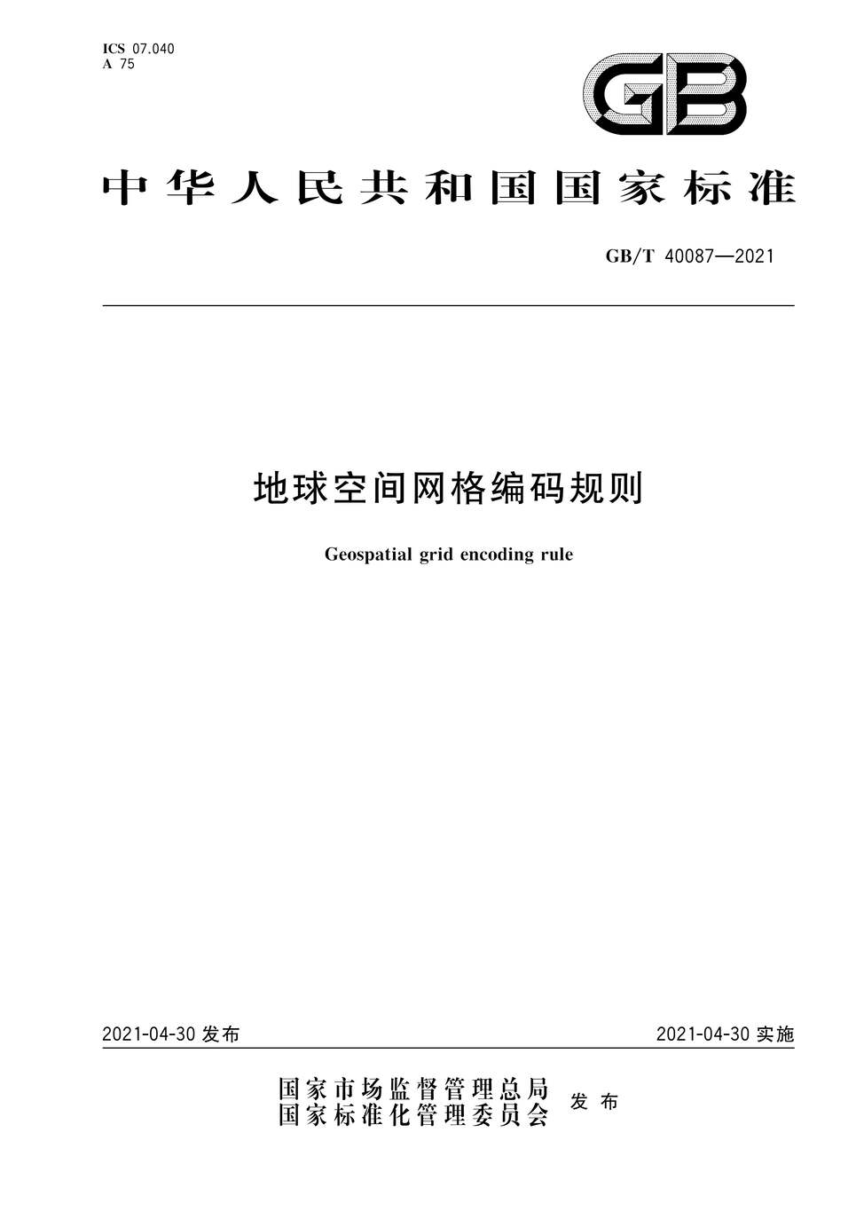 “GB∕T40087-2021地球空间网格编码规则PDF”第1页图片