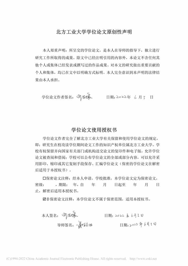 “MBA毕业论文_H房地产企业融资风险分析及优化建议PDF”第1页图片