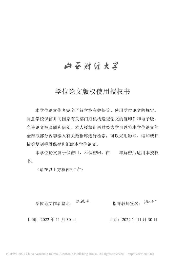 “MBA毕业论文_G财险山西公司理赔岗位员工激励问题研究PDF”第2页图片