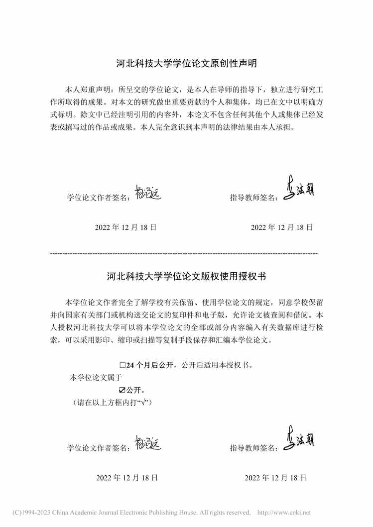 “MBA毕业论文_CR公司研发人员激励方案优化研究PDF”第1页图片