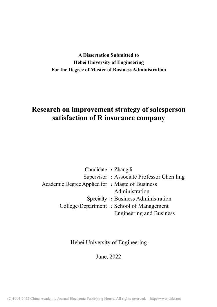 “MBA毕业论文_R保险公司销售人员满意度提升策略研究PDF”第1页图片