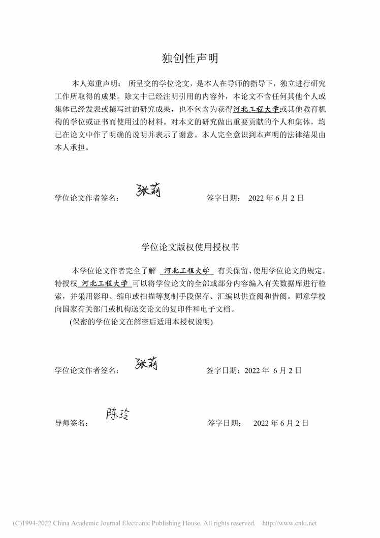 “MBA毕业论文_R保险公司销售人员满意度提升策略研究PDF”第2页图片