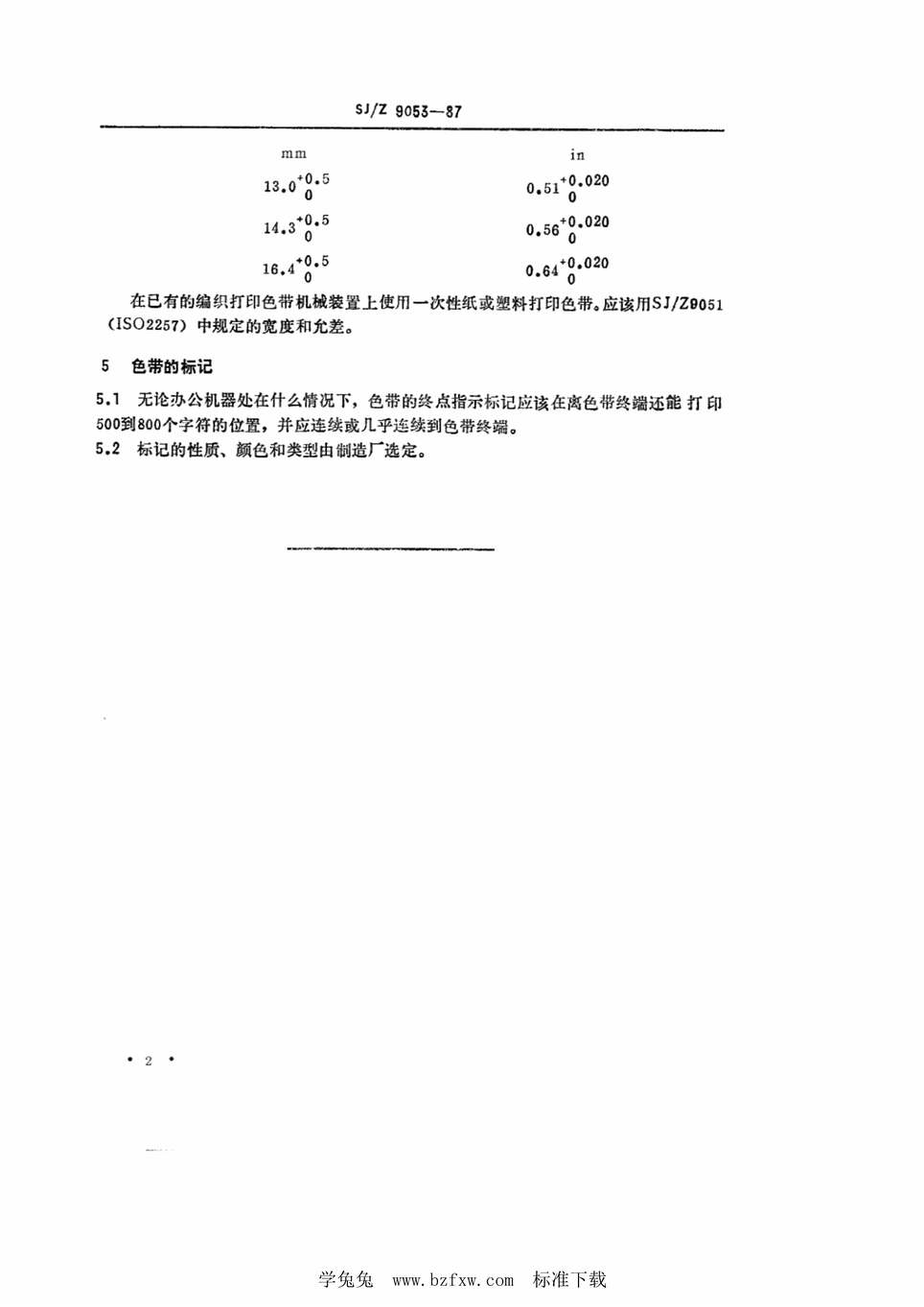 “SJ∕Z9053-1987信息处理用办公机器和打印机一次性使用的纸或塑料打印色带的宽度和色带终点指示标记PDF”第2页图片