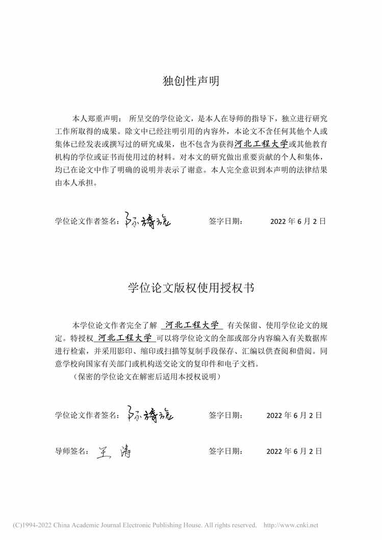 “MBA毕业论文_SM集团基层员工职业幸福感研究PDF”第2页图片