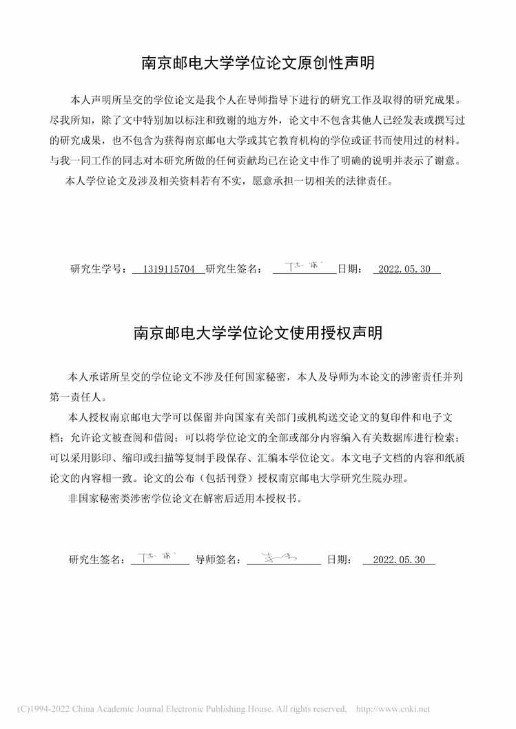 “MBA毕业论文_今世缘公司国缘V系产品营销策略研究PDF”第1页图片