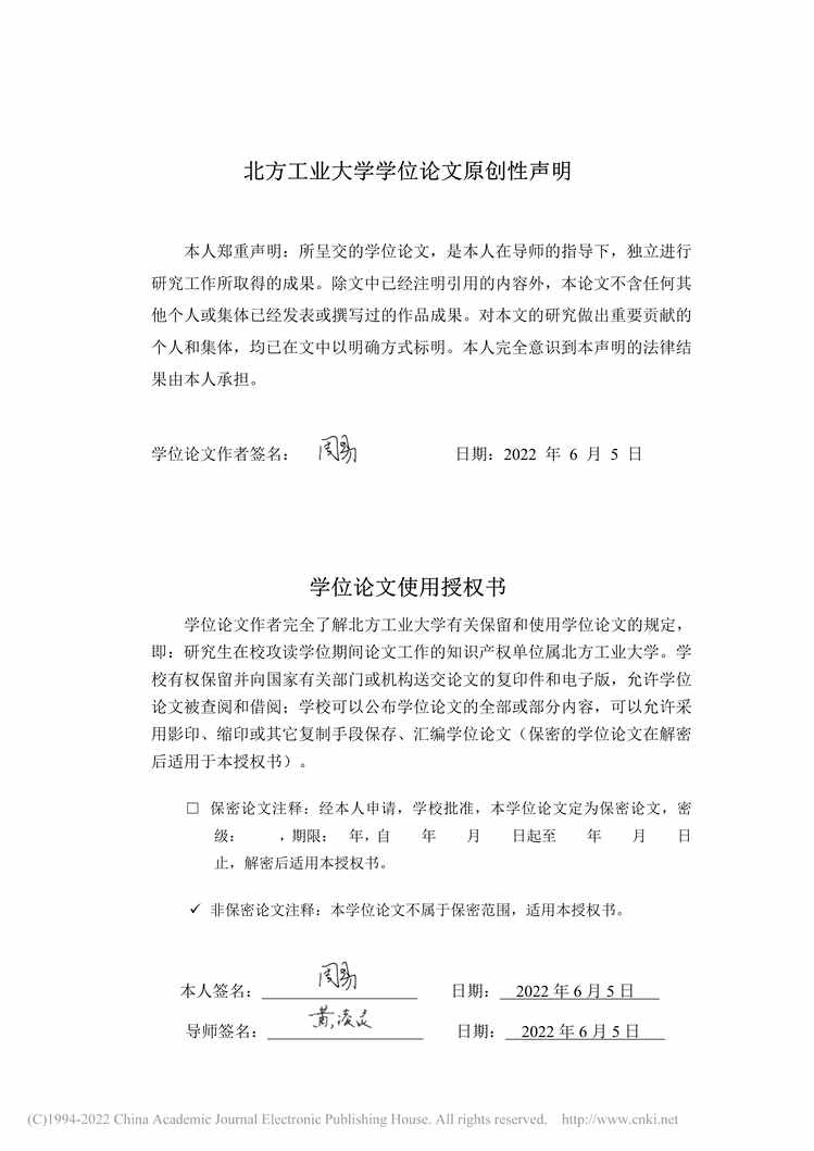 “MBA毕业论文_A集团财务管控体系优化及应用研究PDF”第1页图片