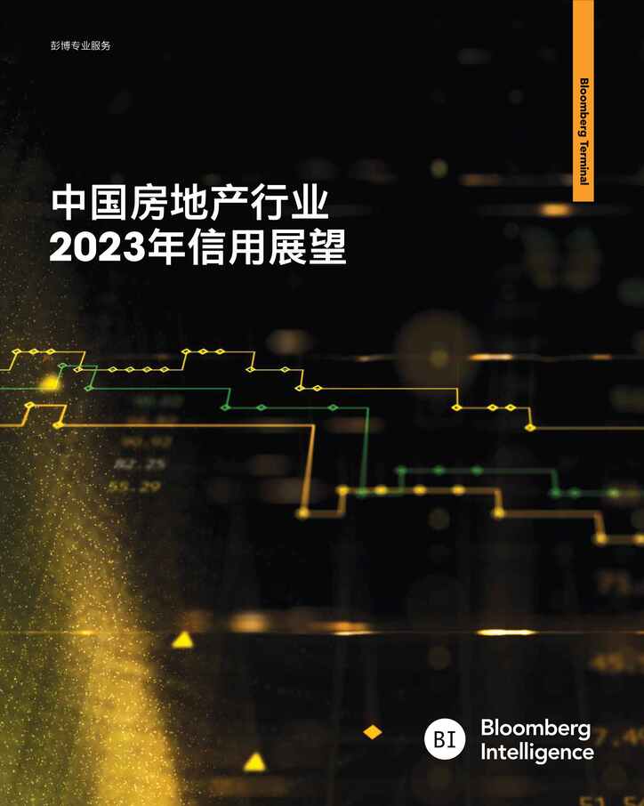 “2023年中展望报告：亚太油气生产商PDF”第1页图片