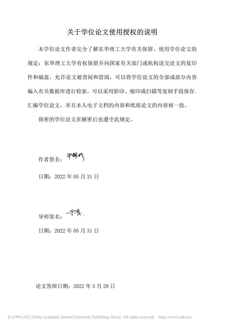 “MBA毕业论文_A农商银行农户小额信贷风险管理研究PDF”第2页图片