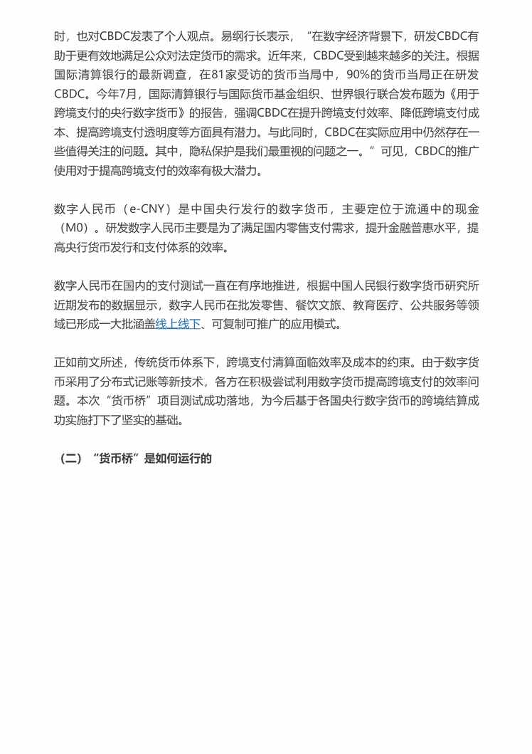 “2022年慧博智能投研-慧博研报炼金之研报头条精华：寻找科技制造“逆流而上”的力量PDF”第2页图片