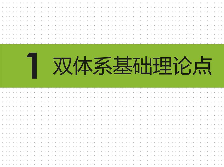 “风险分级管控与隐患排查治理双重预防体系运行与提升PPT”第2页图片