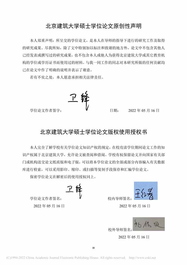 “MBA毕业论文_H外企冶金设备中国市场营销策略优化研究PDF”第1页图片