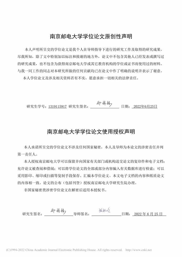 “MBA毕业论文_LH畜禽有限公司发展战略制定研究PDF”第1页图片