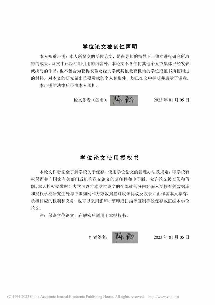 “MBA毕业论文_ZF生物制药有限公司质量管理优化研究PDF”第1页图片