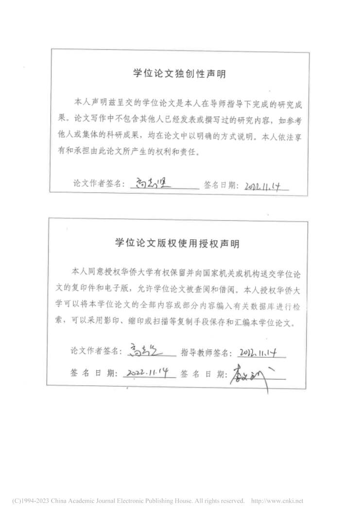 “MBA毕业论文_基于六西格玛的S公司质量管理研究PDF”第1页图片