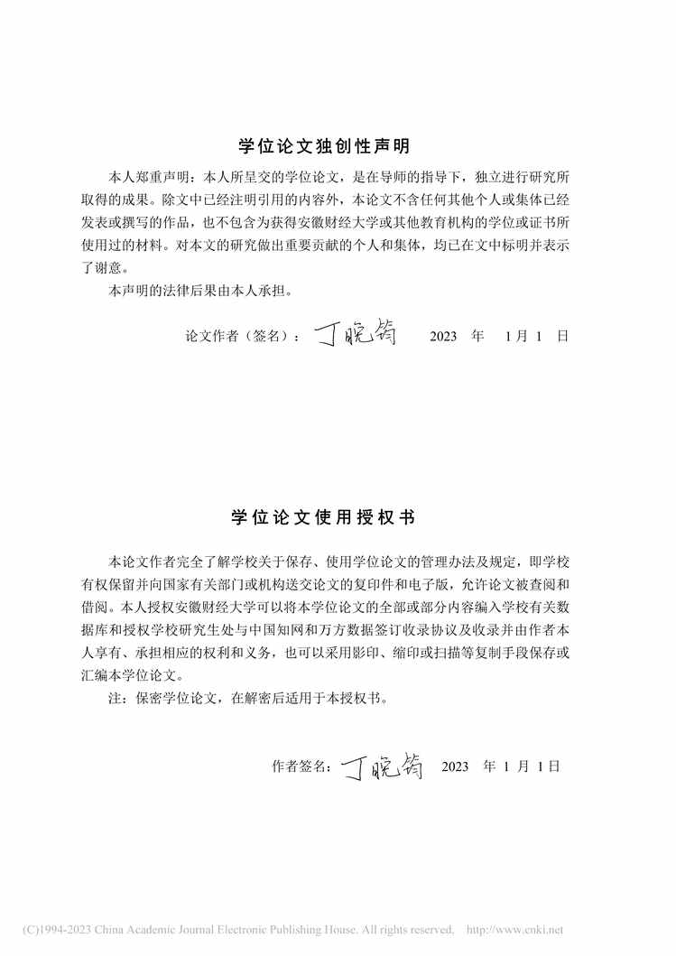 “MBA毕业论文_M芭蕾舞培训公司市场营销策略优化研究PDF”第1页图片