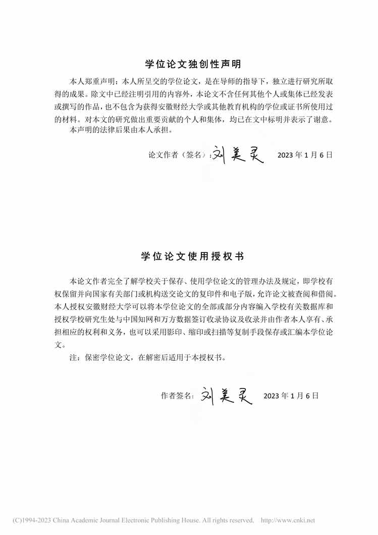 “MBA毕业论文_DG海立方环游城营销策略优化研究PDF”第1页图片