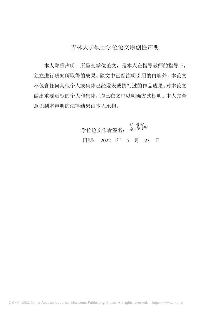 “MBA毕业论文_东投证券基金定投产品营销策略研究PDF”第1页图片