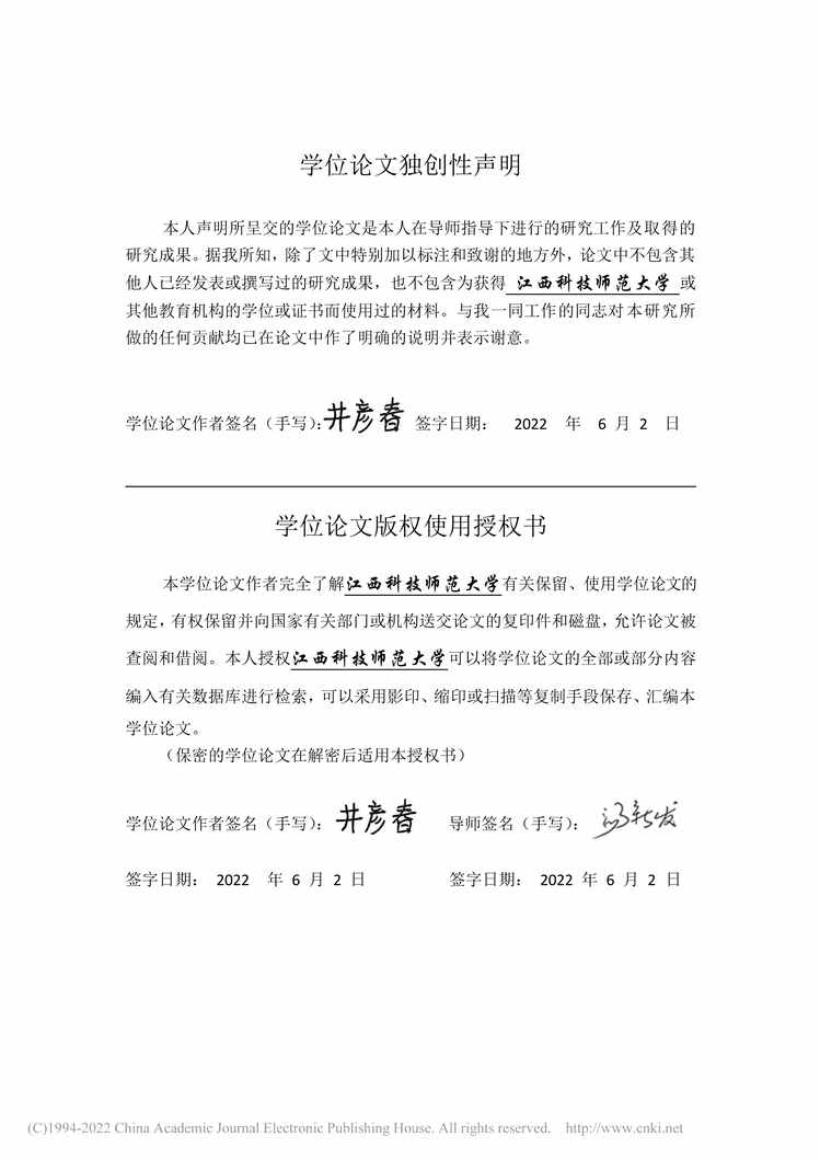 “MBA毕业论文_“双减”背景下A教育公司发展战略研究PDF”第1页图片