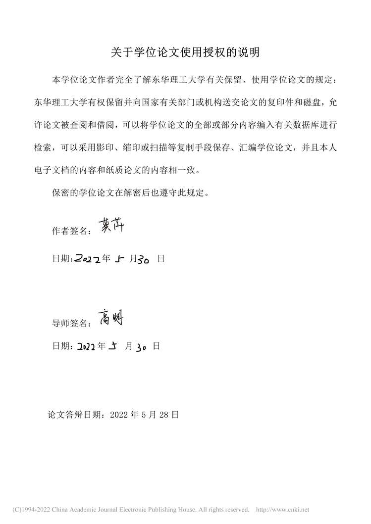 “MBA毕业论文_上饶银行A分行青年员工职业稳定性研究PDF”第2页图片