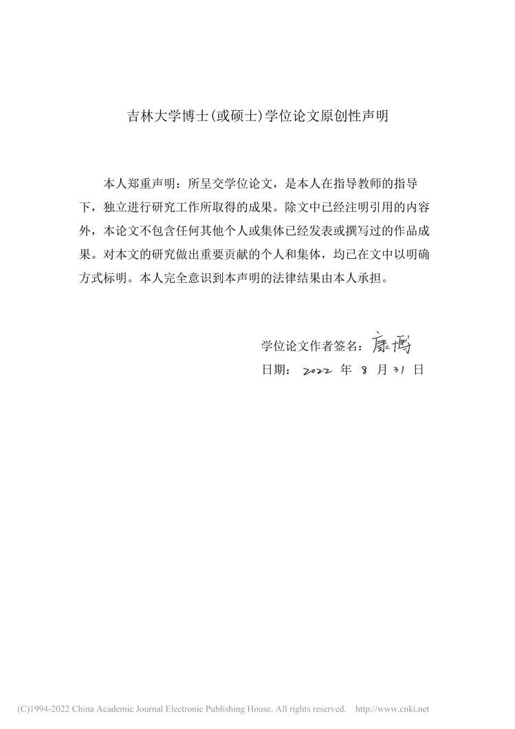 “硕士毕业论文_一汽-大众奥迪用户满意度提升策略研究PDF”第1页图片