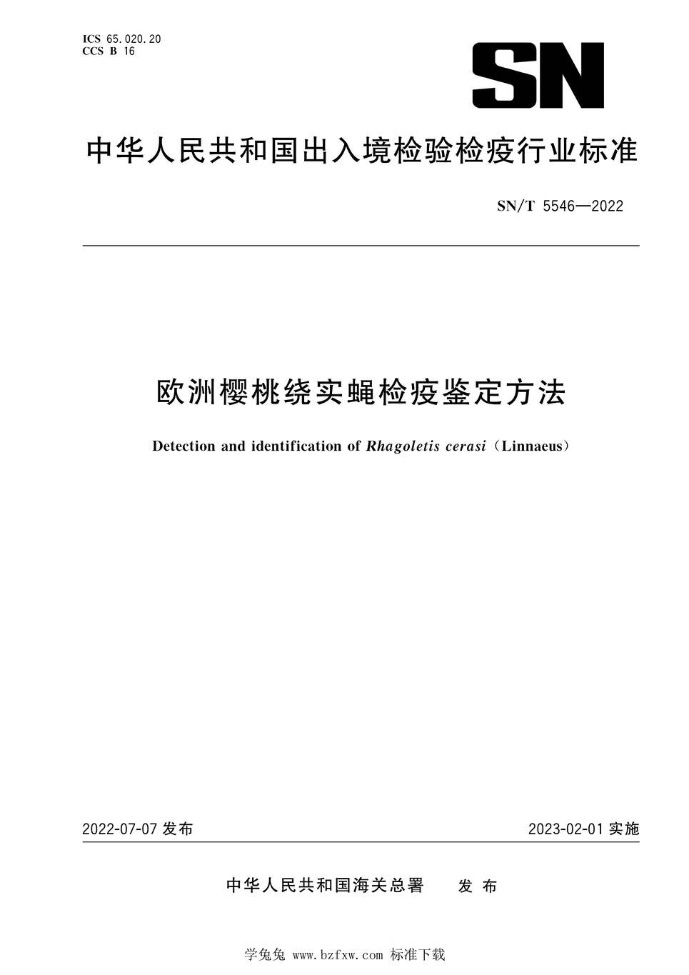 “SN∕T5546-2022欧洲樱桃绕实蝇检疫鉴定方法PDF”第1页图片