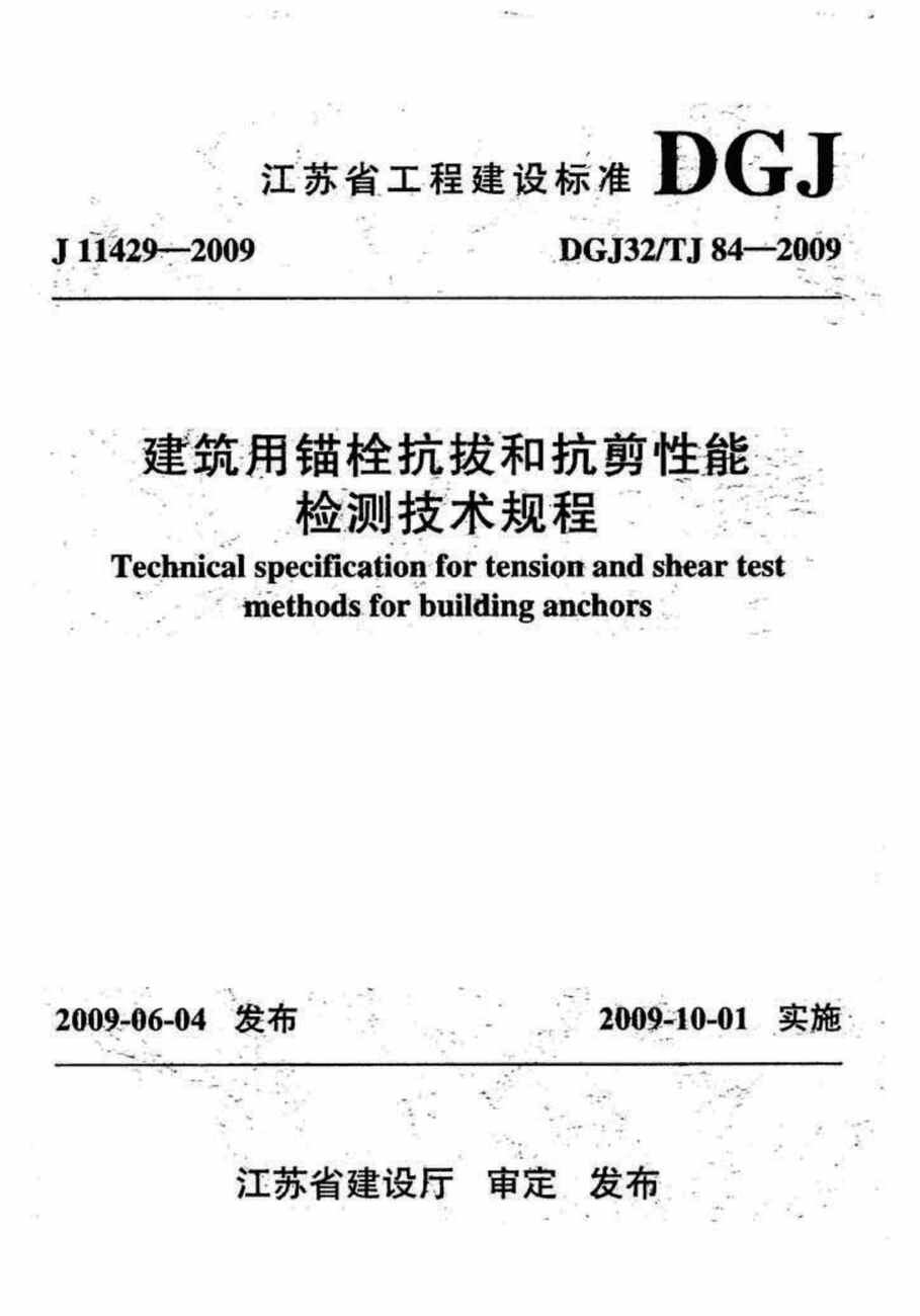 “DGJ32TJ84_2009PDF”第1页图片