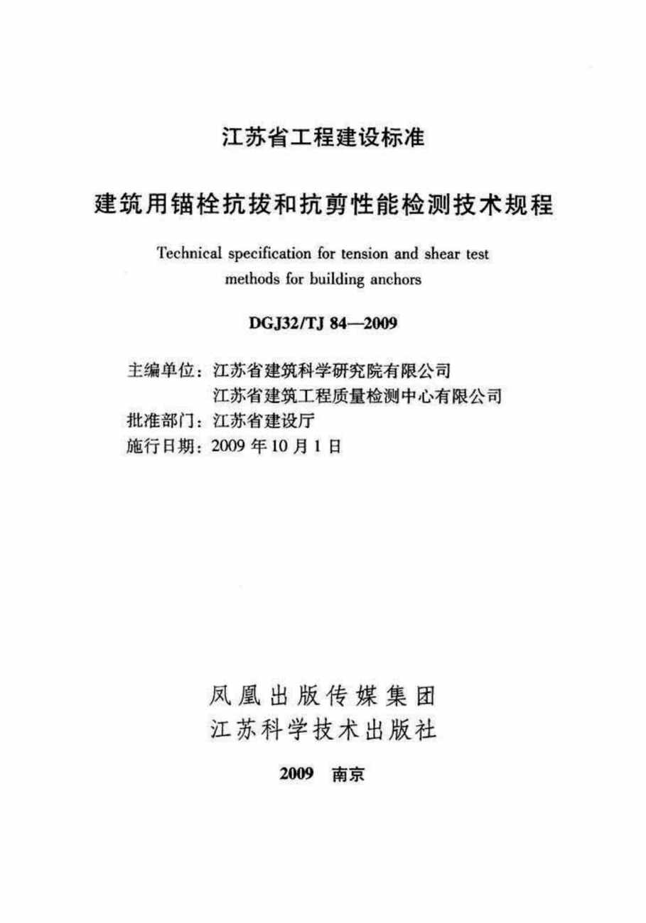 “DGJ32TJ84_2009PDF”第2页图片