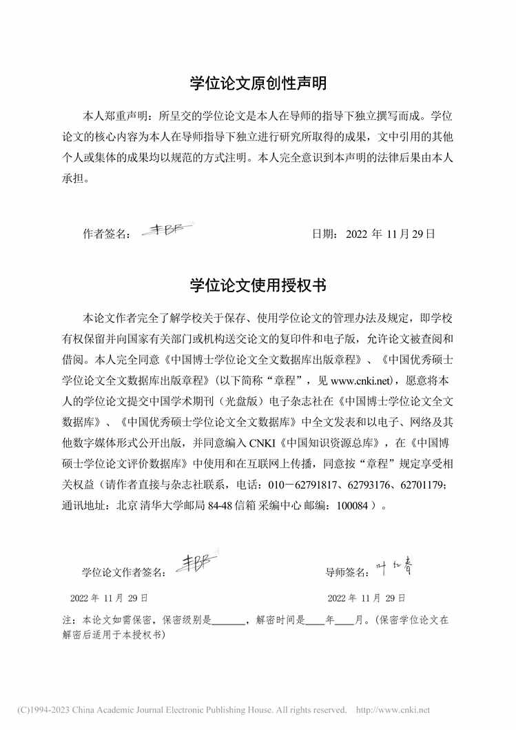 “MBA论文_印尼苏北省人力资源服务业问题与对策研究PDF”第2页图片