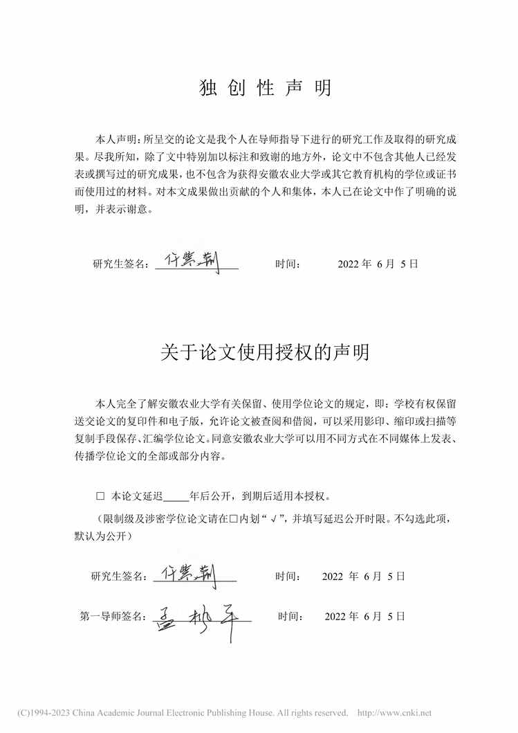 “MBA论文_混合所有制改革对国有企业治理效率影响研究PDF”第2页图片