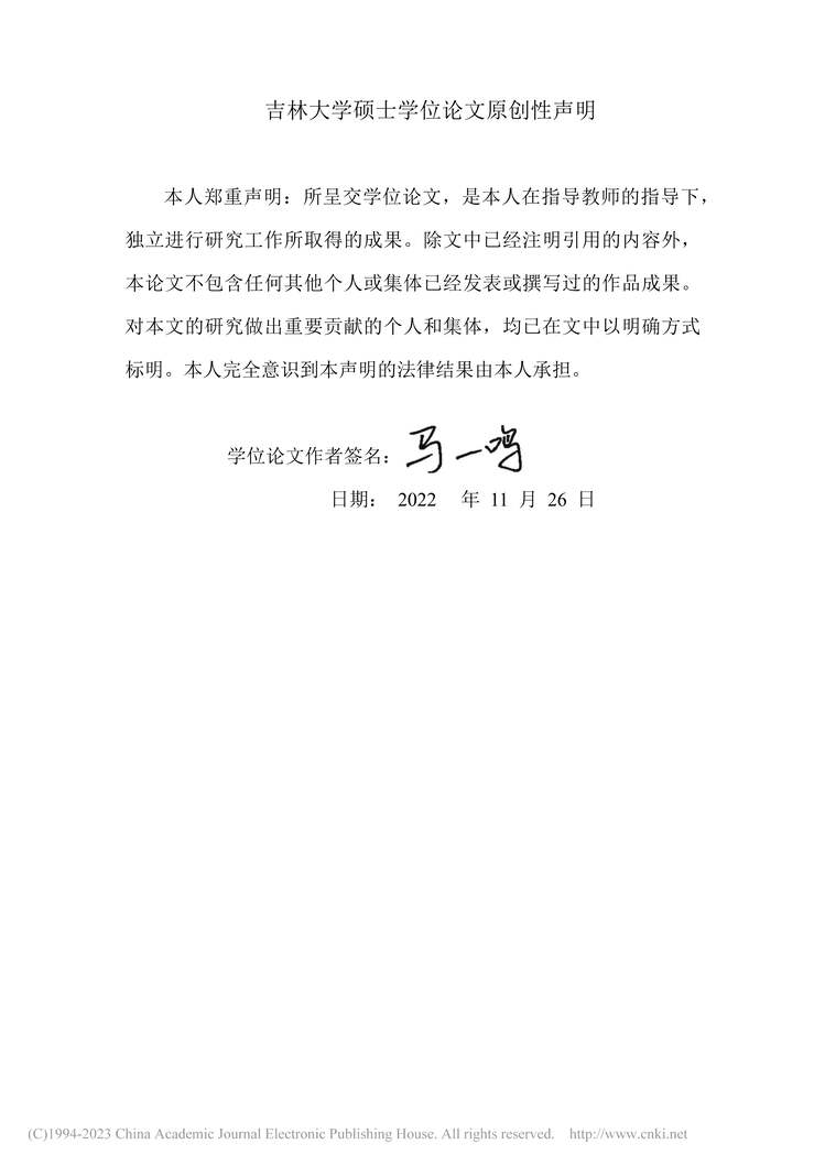 “MBA论文_A公司基于作业成本法的生产成本管理优化研究PDF”第1页图片